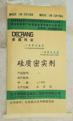 供应北京混凝土硅质密实剂