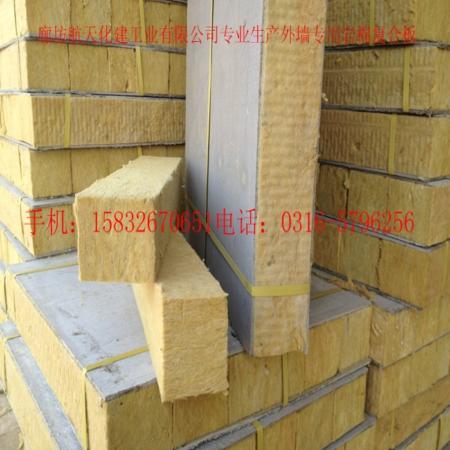 供应北京外墙防火保温板岩棉复合板外墙岩棉复合板建筑节能产品价格