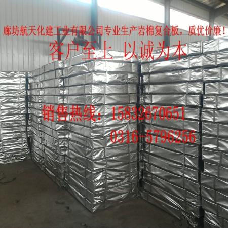 供应北京外墙防火保温板岩棉复合板外墙岩棉复合板建筑节能产品价格