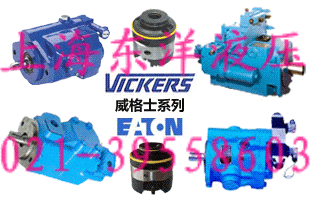 美国威格士液压泵 美国VICKERS液压泵威格士液压油泵