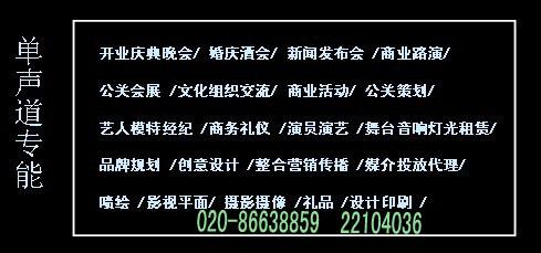 广州背景架出租 价格 电话 哪家好  在哪《广州海洋舞美艺术文化传媒有限公司》图片