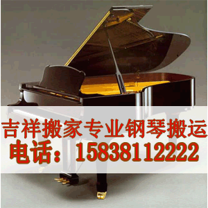 郑州花园路附近搬运钢琴公司专业钢琴搬运工联系15838112222