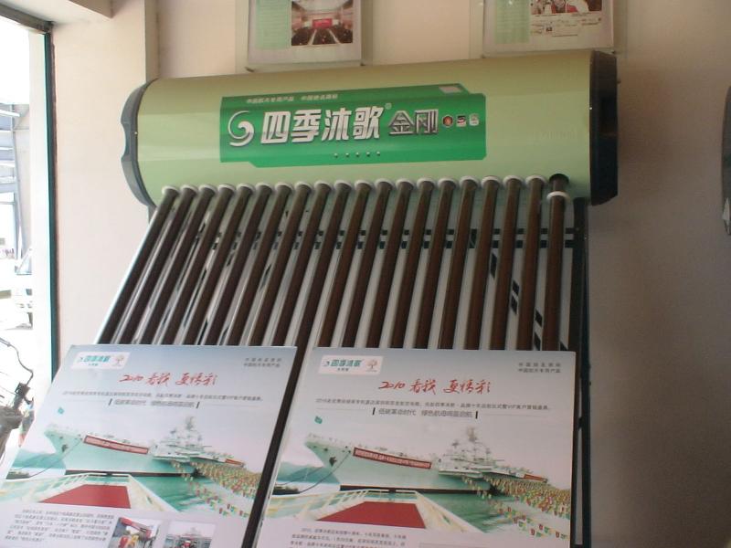南京四季沐歌太阳能热水器维修，专业更实惠图片