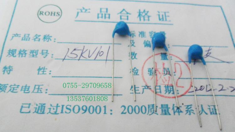 供应专业订制插件15KV101等超高压陶瓷电容（瓷片电容）