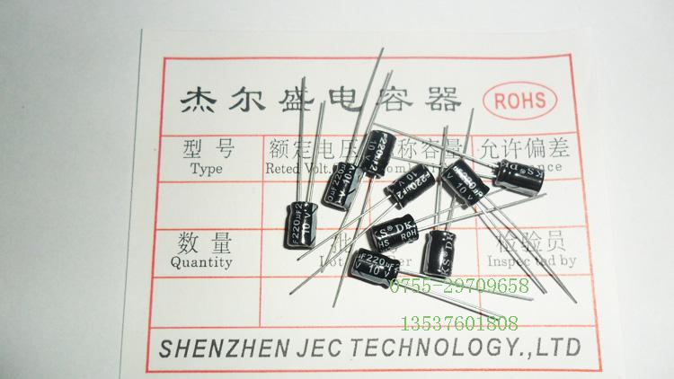 供应深圳专业供应铝电解电容220UF10V图片