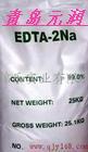 供应EDTA二钠