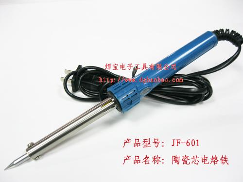 供应JF-601久富陶瓷芯电烙铁