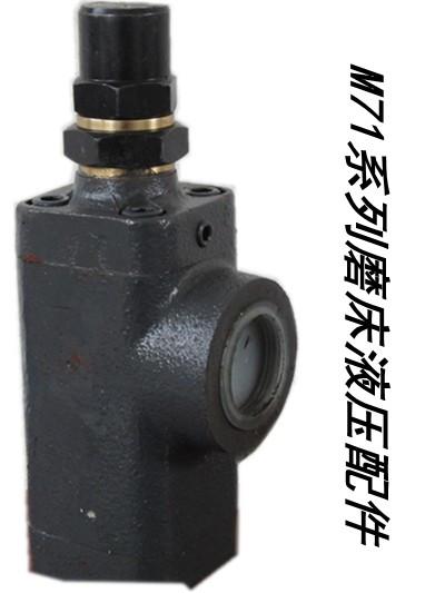 供应M71系列磨床液压配件北京，供应北京地区。