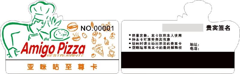 供应泉州贵宾卡/打折卡/储值卡制作