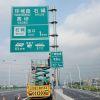 东莞广告标牌制作厂家、河源高速公路标牌安装工程投标、惠州公路标线、