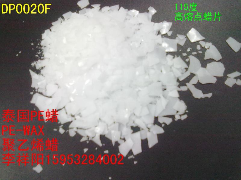 供应烯烃类高分子润滑剂