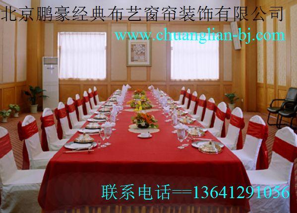 供应北京酒店桌布 餐厅台布 高档桌布 椅子套