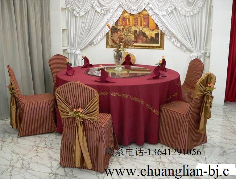 供应北京酒店桌布 餐厅台布 高档桌布 椅子套