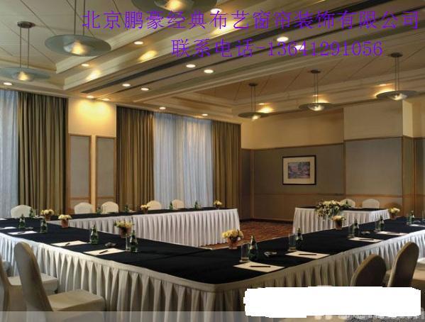 供应会议室桌布北京桌布 办公桌布 金丝绒桌布 桌裙 椅子套