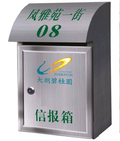 供应最热销的信报箱/最便宜的信报箱，在东莞宝华信报箱制作厂