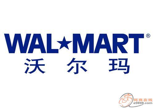 WAL-MART验厂资料  WAL-MART验厂标准