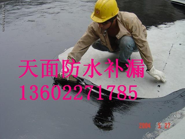 《防水补漏》广州市防水补漏公司，番禺台实防水补漏公司，外墙翻新防