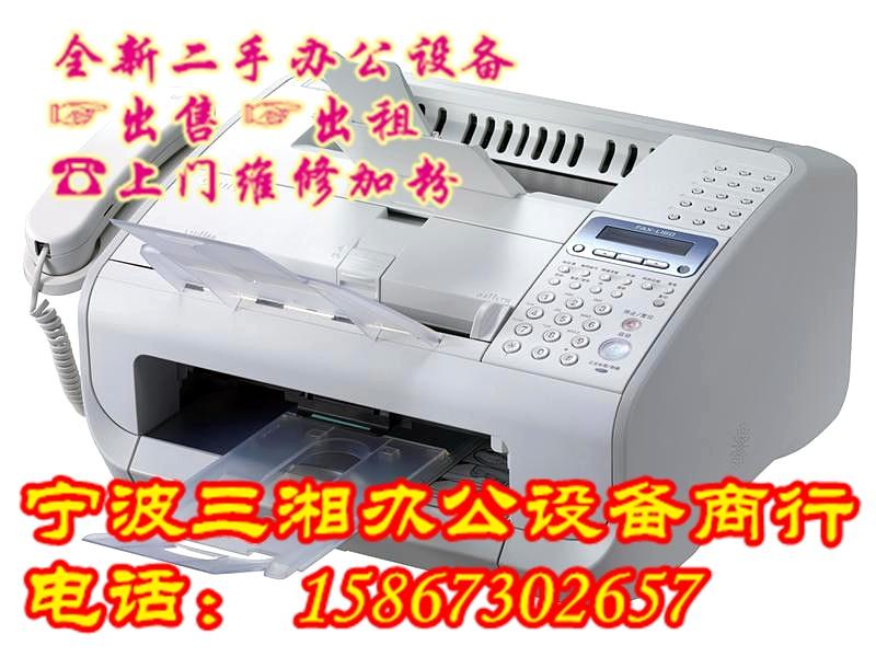 宁波佳能打印机复印机一体机加粉供应宁波佳能打印机复印机一体机加粉