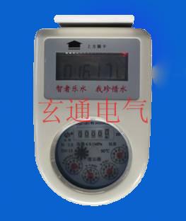 供应系统公用型射频IC卡预付费智能水表13675101922