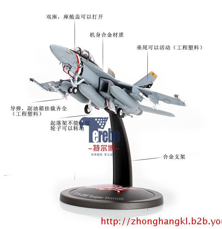 深圳市F18飞机模型厂家
