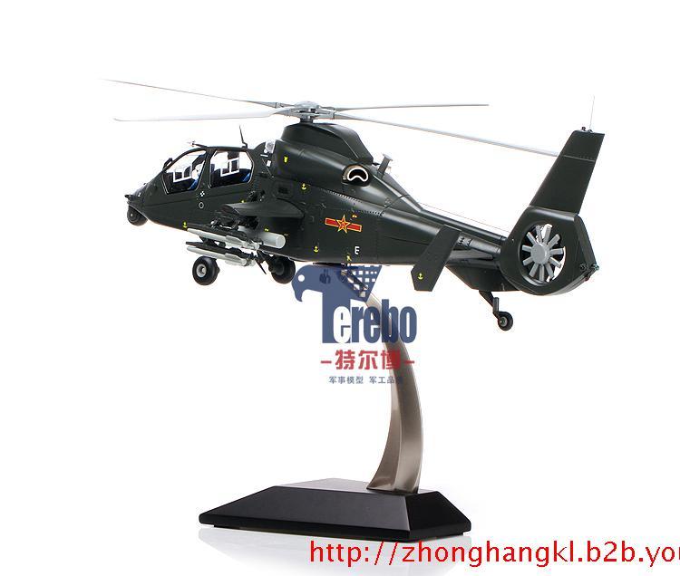 供应148直19武装直升机模型