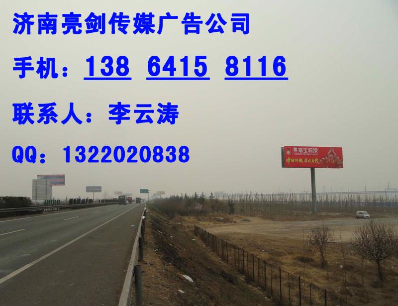 供应济南高速公路广告牌