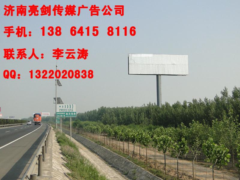 济南市山东高速公路广告牌制作厂家