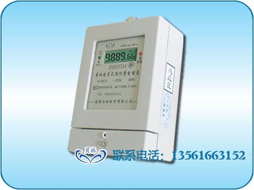 淄博贝林电子有限公司供应预付费式多用户电能表图片