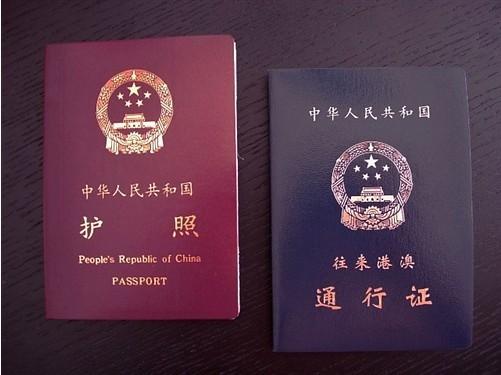 报团过关自由行香港护照签证过关港澳手