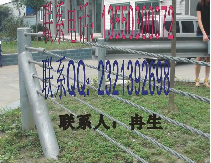 供应公路钢绳护栏缆索护栏15388235780