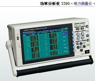 供应用于的日本日置Hioki3390功率分析仪图片