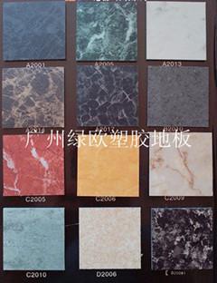 供应广州批发塑胶PVC地板