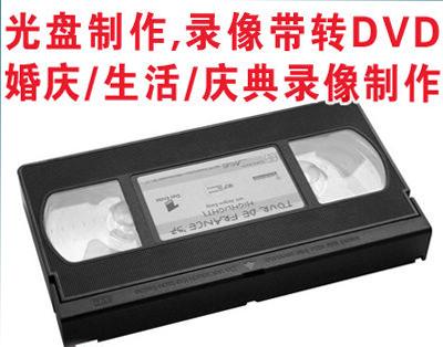供应武汉hi8/vi8带转录DVD光盘