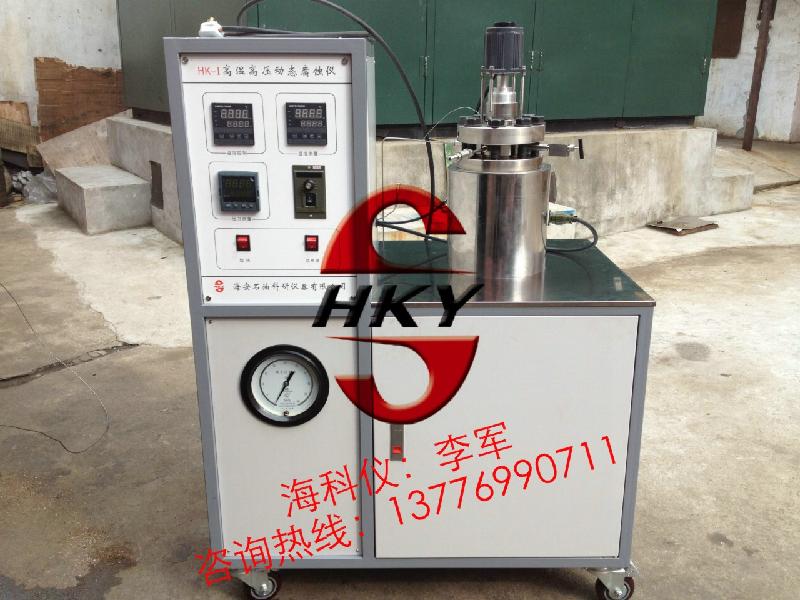 供应HK-1高温高压动态腐蚀仪