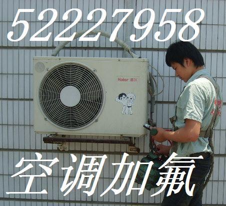 东城区海运仓空调加氟５２２２７９５８空调维修