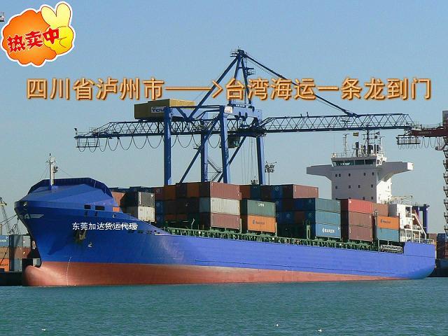 东莞市滤波器货运到台湾到门一条龙报价厂家供应滤波器货运到台湾到门一条龙报价 安全可靠的台湾海运运品牌-加达