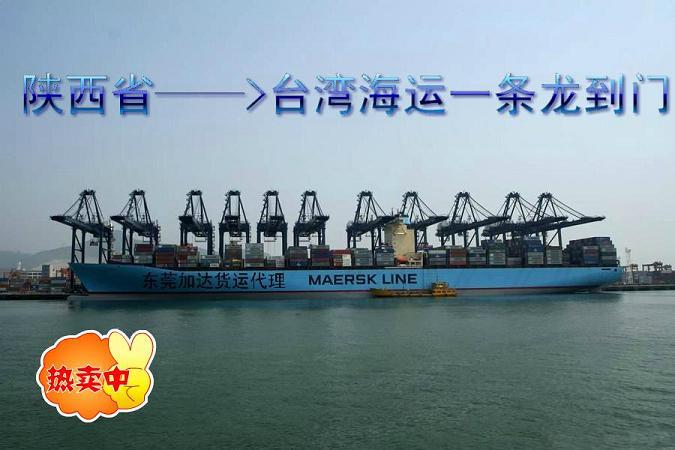 供应玩具到台湾海运到门一条龙报价 安全可靠专业台湾航运承揽商--加达