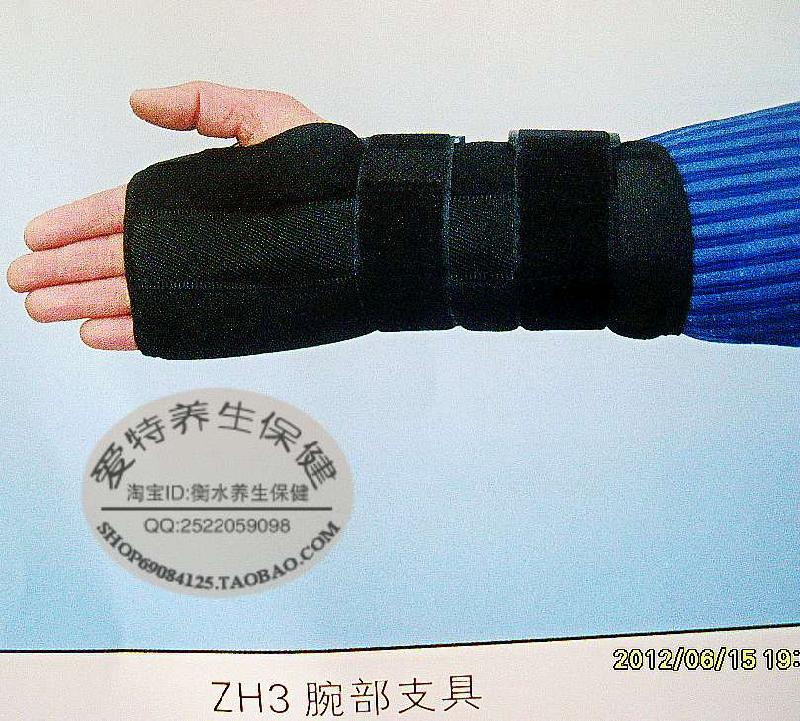 供应腕关节固定套 医用护腕支具腕关节骨折腕部扭伤固定 腕部矫形器图片