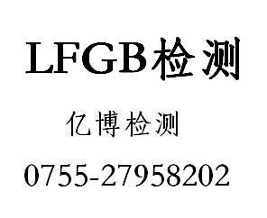 开瓶器LFGB测试厨具LFGB测试铲子LFGB测试