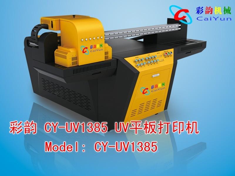 供应UV1325喷绘机UV2513平板打印机 UV1325万能打印机