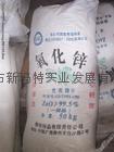 供应间接法氧化锌台州专卖销售（报价信息16000元）图片
