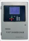 汉威KB8000气体报警控制器批发