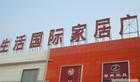 北京市楼顶发光字制作安装楼顶广告牌厂家供应楼顶发光字制作安装楼顶广告牌