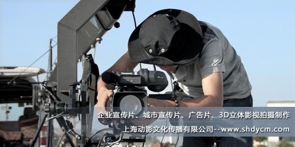 上海影视制作公司供应企业宣传片拍摄制作上海企业宣传片拍摄制作