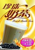 供应上海厂家奶茶设备培训原料图片