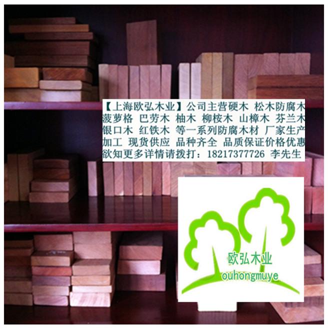 上海菠萝格木材厂家_菠萝格木材价格_菠萝格防腐木材_菠萝格景观木材