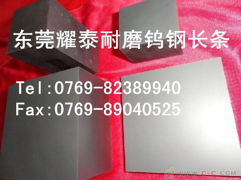 供应YG20国产优质耐蚀削钨钢YS8湖南株洲钻石钨钢