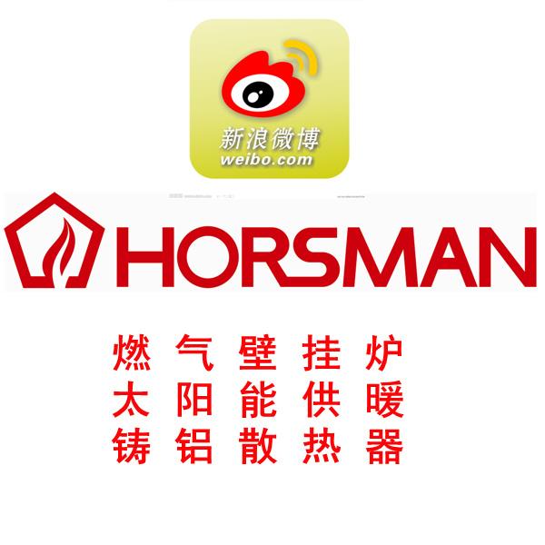 英国霍斯曼供热有限公司销售中心