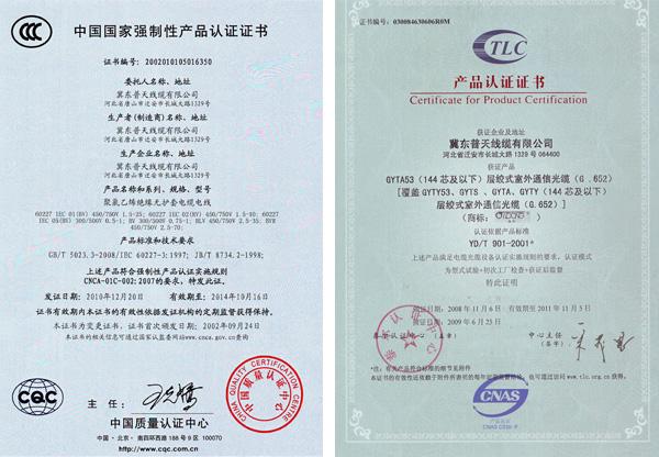 供应国标控制电缆厂家/国标电力电缆证书