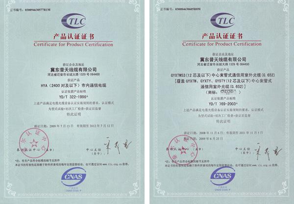 供应国标控制电缆厂家/国标电力电缆证书